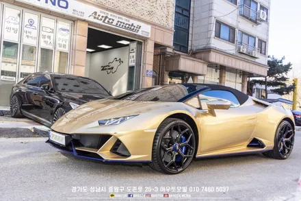 BMW G70 7시리즈 회오리 앰비언트 커버 시공 / 성남시 중원구 도촌동