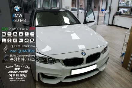 BMW F80 M3 아이나비 퀀텀 블랙박스, 순정형 하이패스, 에코파워팩 성남수입차 편의장치 전문점 / 성남,분당,판교