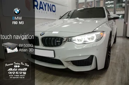 BMW F80 M3 수입차 터치네비게이션매립 BF500G성남아우토모빌 / 성남,분당,판교