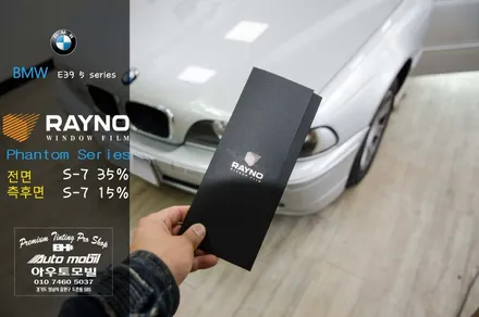 BMW E39 5시리즈 잘못된 싼팅  수입차썬팅은 성남레이노도촌점 에서 중복투자 스트레스없이 한방에 해결하세요~! / 성남,분당,판교