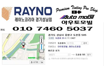 BMW F06 640d 사틴블랙 전체랩핑을 살리는 성남레이노썬팅 재시공 / 성남,분당,판교