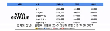 벤츠 신형 CLA C118 성남 블락포디 썬팅필름 비바스카이블루로 시공하였습니다. / 성남,분당,판교