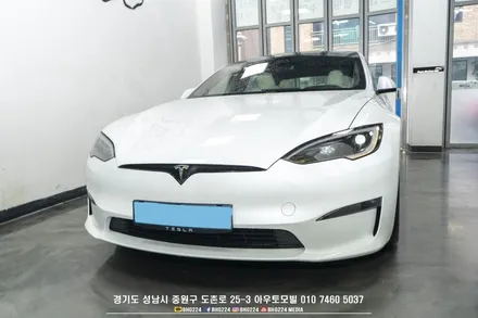 성남썬팅 블락포디 비반사필름 테슬라 모델 S 쉐이빙 시공 / 성남시 중원구 도촌동