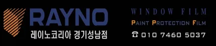 쌍용 G4 렉스턴 성남레이노썬팅 PPF시공 / 성남,분당,판교