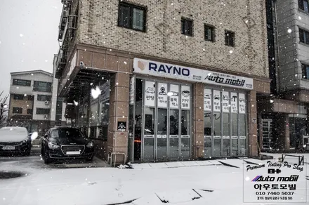 박스카의 새바람 쏘울 부스터 성남레이노썬팅 시공 / 성남,분당,판교