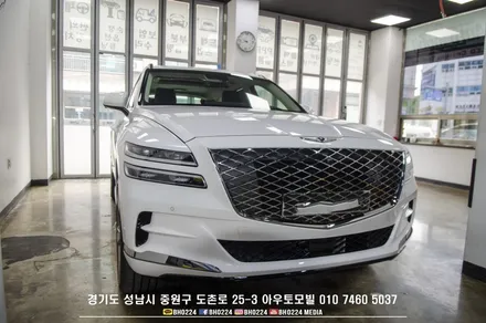 제네시스 기함 G90 커플시공 성남아우토모빌 / 성남,분당,판교