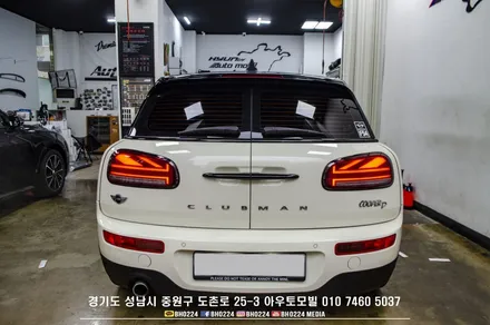 미니 클럽맨 레이노틴팅 크롬딜리트 시공 아우토모빌 / 성남,분당,판교