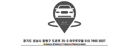 성남블락포디썬팅 비바스카이블루 열차단성능과 멋 시안성까지 전파방해없이 편안하게 즐기세요! / 성남,분당,판교