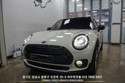 미니 클럽맨 레이노틴팅 크롬딜리트 시공 아우토모빌 / 성남,분당,판교
