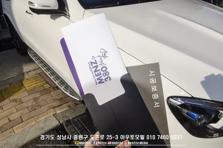 성남분당 블락포디썬팅 비바스카이블루 벤츠 W167 GLE 쿠페 4채널블랙박스 보조배터리 에코파워팩 생활보호PPF시공으로 출고했어요! / 성남,분당,판교