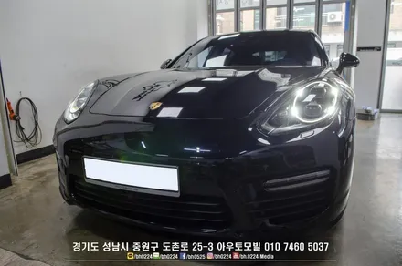 포르쉐 파나메라 성남 아우토모빌에서 2ch블랙박스, 보조배터리 장착으로 밤샘촬영 걱정없어요 / 성남,분당,판교