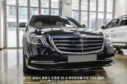성남썬팅 블랙박스 친구랑 같이하면 좀더 싸져요~ 벤츠W222 틴팅,블랙박스,하이패스,PPF시공 두대가 똑같이 ㅎ / 성남,분당,판교