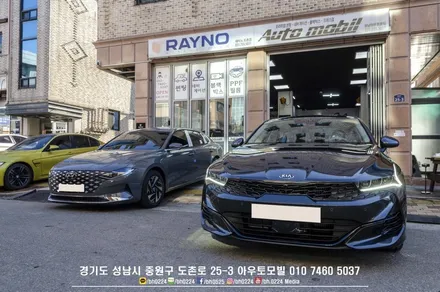 핫이슈 핫컬러 K5 인터스텔라 그레이 논스톱시공으로 고객님은 안전운전만 하시면 되요 / 성남,분당,판교