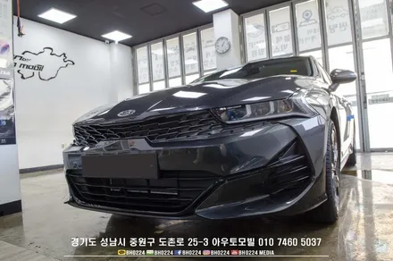 기아자동차 K5 신차패키지 아우토모빌 입성 / 성남,분당,판교