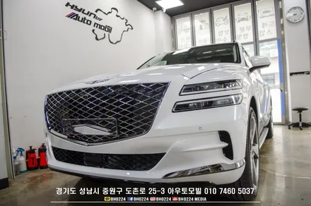 제네시스 SUV GV80 성남 비금속 레이노 틴팅 / 성남,분당,판교
