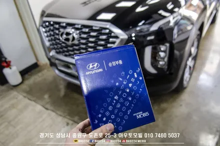 팰리세이드 순정 4륜 다이얼 인스톨 튜닝 / 성남,분당,판교