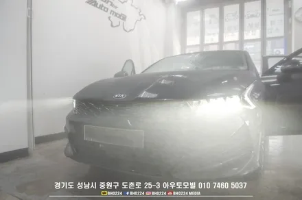 기아자동차 K5 신차 패키지 성남 아우토모빌 / 성남,분당,판교
