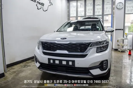 셀토스 레이노틴팅, 블랙박스,  ppf, 블랙패키지 랩핑 성남 아우토모빌 / 성남,분당,판교