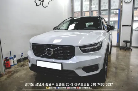 안전의 대명사 볼보  SUV 라인 막둥이 XC40 레이노썬팅 성남아우토모빌 / 성남,분당,판교