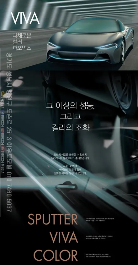 모하비 신차 출고 성남 블락포디 비바썬팅 블랙패키지 랩핑시공 / 성남,분당,판교