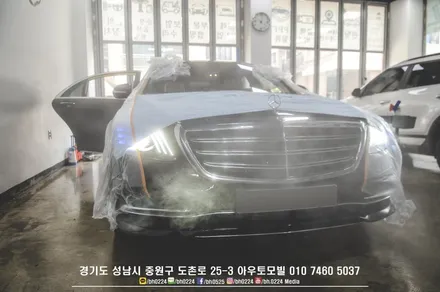 성남썬팅 블랙박스 친구랑 같이하면 좀더 싸져요~ 벤츠W222 틴팅,블랙박스,하이패스,PPF시공 두대가 똑같이 ㅎ / 성남,분당,판교
