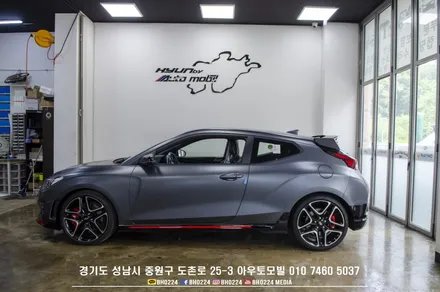 현대 N의 시작 벨로스터N DCT 레이노틴팅 블랙박스 성남 아우토모빌 / 성남,분당,판교