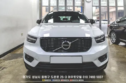 안전의 대명사 볼보  SUV 라인 막둥이 XC40 레이노썬팅 성남아우토모빌 / 성남,분당,판교