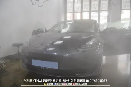 성남 테슬라썬팅 블랙박스 시공점 아우토모빌 모델3 2채널블랙박스 윈도우틴팅했습니다. / 성남,분당,판교