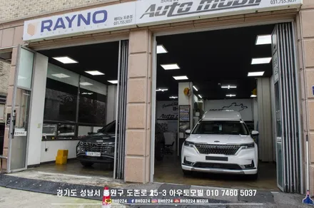 카라큘라가 추천하는 성남블락포디 썬팅필름 비바 그린으로 ka4 카니발 하이리무진 시공했어요 / 성남,분당,판교