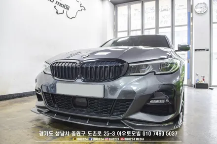 BMW G20 3시리즈 출고 썬팅제거후 성남 블락포디 비바 시공 2채널 블박도 바꿧어요! / 성남,분당,판교