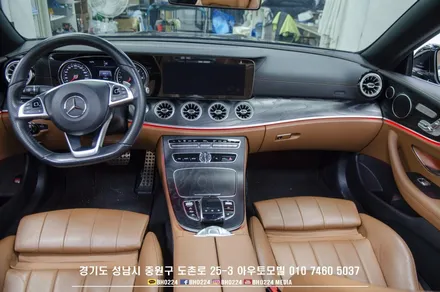 벤츠 c238 E클래스 컨버터블 실내 분위기를 바꿔주는 튜닝 송풍구 엠비언트 / 성남,분당,판교