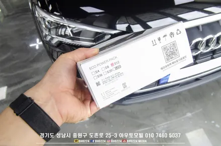 아우디 서비스문제없는 블랙박스 보조배터리 장착하기 q5 q3 두대에 시거잭타입 에코파워팩s12 시공 / 성남,분당,판교