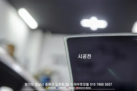 벤츠 CLS 63 AMG 브라부스 튜닝카 성남아우토모빌 블락포디 스카이블루 썬팅 / 성남,분당,판교