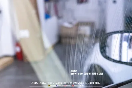 BMW E90 3시리즈 수입차 블랙박스 + 고질병 비내림현상 성남아우토모빌에서 블락포디 비바 시공으로 치료했습니다. / 성남,분당,판교