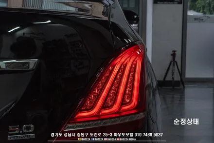 원상복구가 가능한 eq900 튜닝 테일램프 면발광 분리작업 / 성남,분당,판교