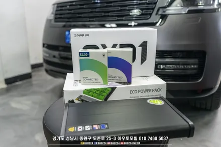 레인지로버 P530 신차 2채널 블랙박스 보조배터리 시공 / 성남,분당,판교