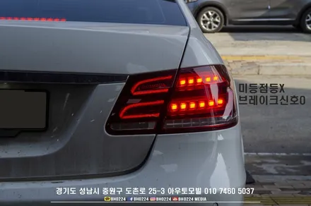 벤츠 W213 E클래스 테일램프 미등수리 / 성남,분당,판교