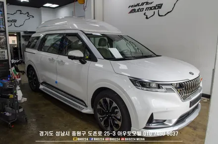 계약시점부터 상담완료된 ka4 카니발 하이리무진 2.2디젤 성남 블락포디썬팅 비바 시공으로 2대 출고하였어요 / 성남,분당,판교