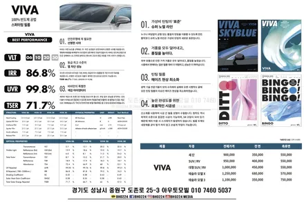 성남썬팅 블락포디필름으로 BMW F82 M4에 아우토모빌에서 재시공했어요 / 성남,분당,판교