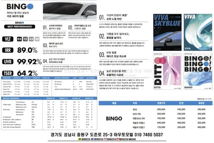 성남 테슬라썬팅 블랙박스 시공점 아우토모빌 모델3 2채널블랙박스 윈도우틴팅했습니다. / 성남,분당,판교