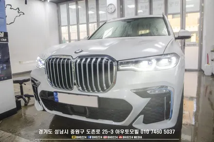 BMW G07 X7 신차썬팅 성남 블락포디 비바스카이블루 PPF 시공 / 성남,분당,판교