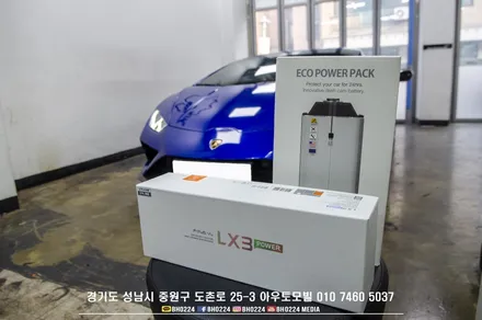 람보르기니 우라칸 에보 성남 슈퍼카 블랙박스 파인뷰 LX3power, 보조배터리 에코파워팩 차량 손상없이 시공하기 / 성남,분당,판교