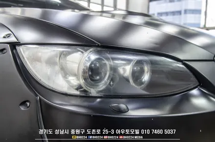 bmw e92 m3 오버휀다 바디킷 에어서스 튜닝차량 라이트습기제거 커버교체 발라스터 교체로 깨끗한 시안성 만들기 / 성남,분당,판교