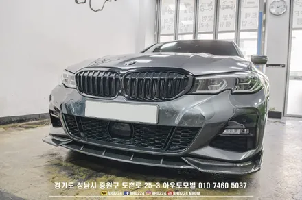 BMW G20 3시리즈 출고 썬팅제거후 성남 블락포디 비바 시공 2채널 블박도 바꿧어요! / 성남,분당,판교