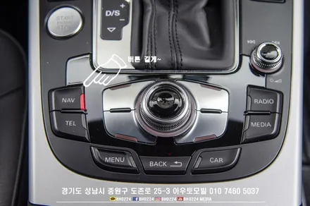 성남 수입차네비매립 아우디a4 사용이 편리해지는 아틀란 터치 사용 / 성남,분당,판교
