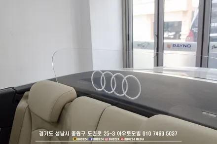 아우디 튜닝 a5 컨버터블 윈드 디플렉터 RGB LED까지 추가! / 성남,분당,판교