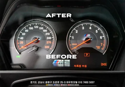 성남 BMW M2 계기판 시인성이 향상되는 화이트 LED  교체 / 성남,분당,판교