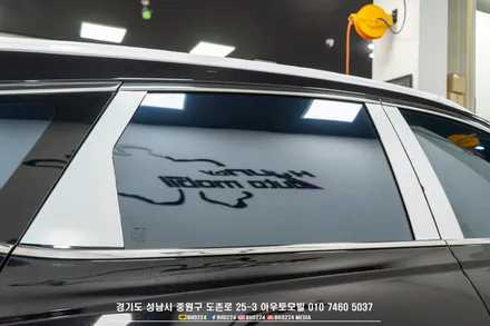 제네시스 gv80에 시공된 성남 블락포디 비바 스카이블루 / 성남,분당,판교