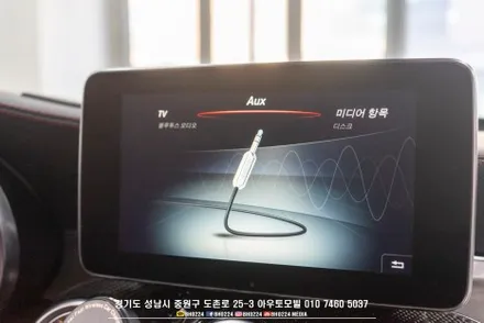 벤츠 X253 GLC 성남 수입차 카플레이시공 아우토모빌 / 벤츠 / GLC-클래스 / 성남 판교 중원구