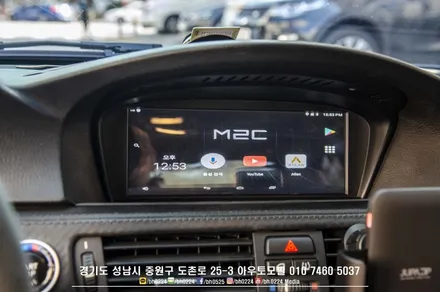 안드로이드 네비게이션 BMW E92 M3 M2C 아틀란 장착 / 성남,분당,판교